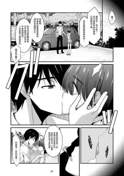 Anoko ga Aitsu no Omocha ni Natta Hi Kanzaki Hina Hen AFTER