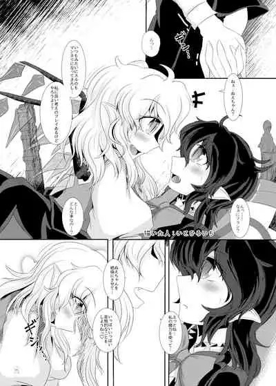 Touhou Futanari Kyodai Seishi Goudou-shi