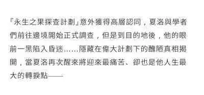 Fruit of Glaring Luxuri