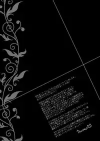 [Kumakumaice (tsucaco)] Kumadea no my Room (Fate/Grand Order) [Digital]