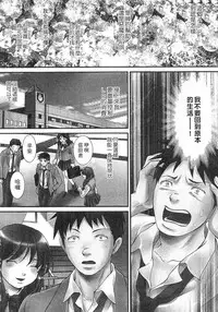 [Sebata Jun] Zetsurin! Kinoko Oyaji ~Owaranai Kyousei Iki Jigoku~ [Chinese]