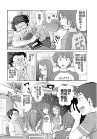 [Senke Kagero] Petit Heaven [Chinese] [Badluck1205#40]