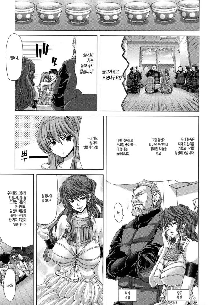 白昼夢肉に堕つ