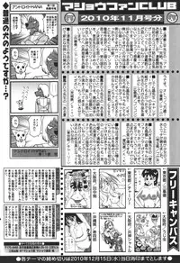 COMIC Masyo 2011-01