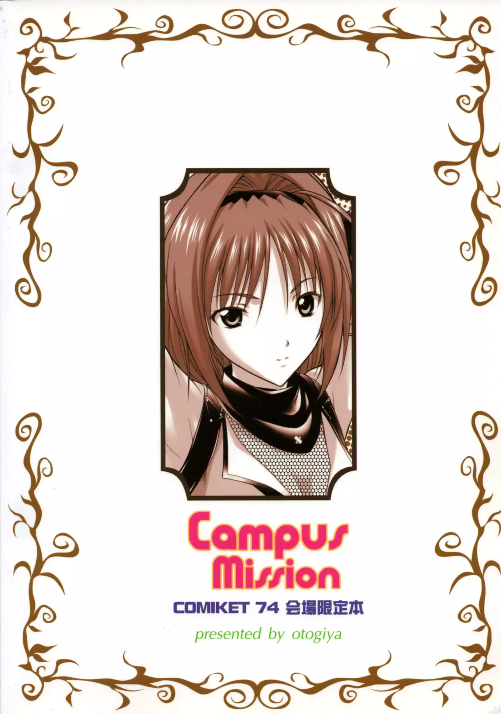 Campus Mission COMIKET 74 Kaijou Gentei Bon