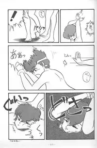 (C37) [Gokuaku Shounin Henshuubu, Studio 7 PAX (Various)] MEMORIES (Dirty Pair)