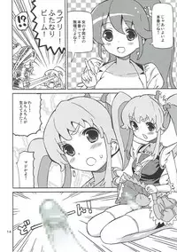 (C86) [Areya (Homing)] PreAre 8 -Hime Cure Delivery- (HappinessCharge Precure!)