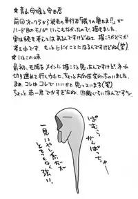 [Ikoma Ippei] Heisei Oku-sama Daiundoukai - The Heisei Field Day of Wives.