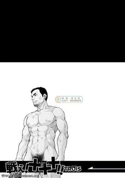 [Pagumiee (Kenta)] Tatakae! (Plus-san)!! 2 [Chinese] [中国翻訳] [同文城]