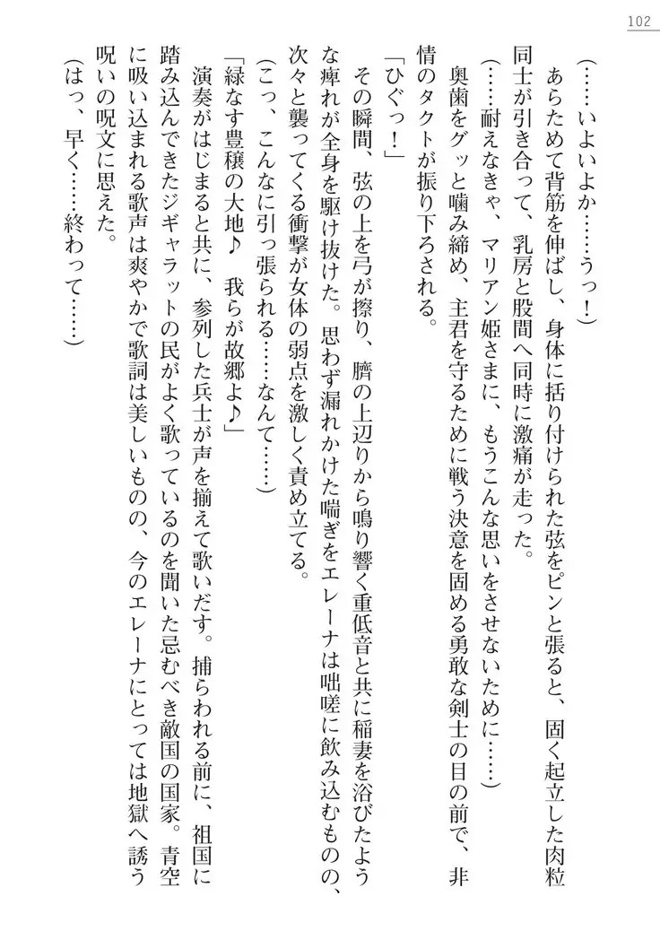 性隷剣士エレーナ