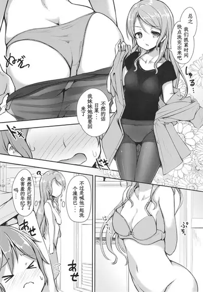 Hikawa House's Hospitality