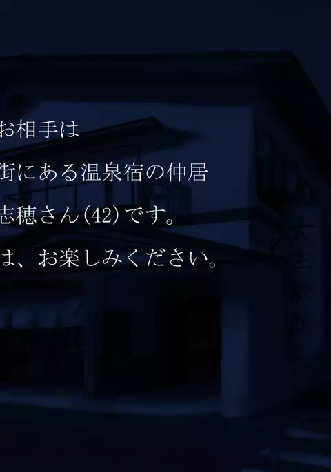 Hanjuku Shiho Kunishima