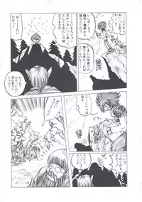 [Imazaki Itsuki] Wizard Force 2