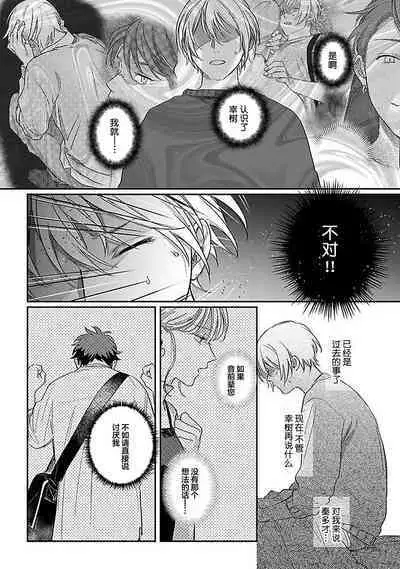 Ai dano, Koi dano. | 爱啦，恋啦。