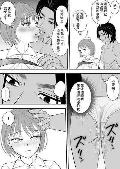 Hōfuku aite to kanchigai sa rete shūchaku sa rete imasu | 被误会成报复对象纠缠不休