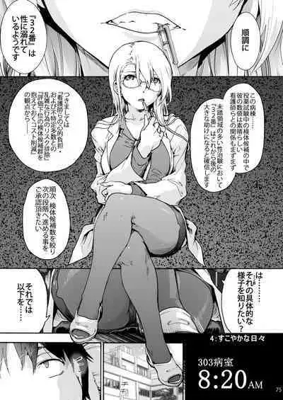 Oyasaka Byouin Soushuuhen