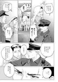 [Yuitsu] Baka na Inuhodo Itooshii [Digital]