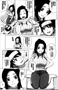 [Kitani Sai] Mejirizumu [Chinese]