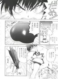 [Anthology] Ero-chan to Issho (Cardcaptor Sakura)