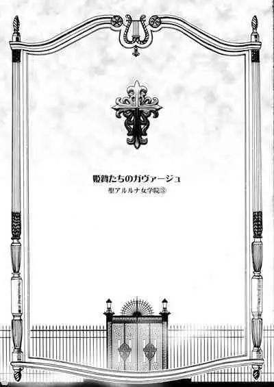 Himenietati no Gavage