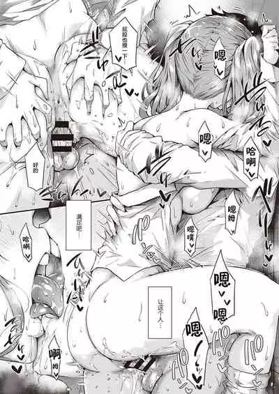 Gal ni Tomarimasu | Next Stop: Gal