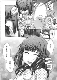 [Ikuya Daikokudou] Seitenkan Kyoushitsu