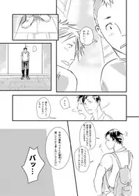 [Hoshi no Hako (Eto)] Movdai (Haikyuu!!) [Digital]