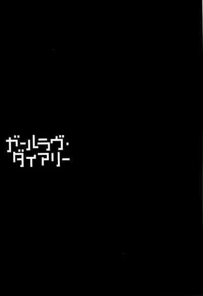 [Higashiyama Show] The Girllove Diary Ch. 1-5 [English] [MegaFagget]