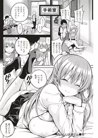 COMIC Kairakuten 2018-08 [Digital]