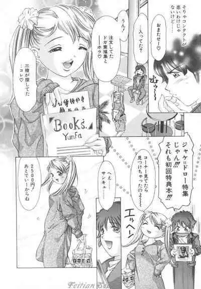 Ryoute Ippai no Houseki