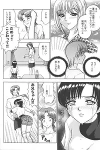 [Anthology] Ran-Man Vol.5 Boyish Girl Anthology