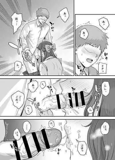 Moto Utahime Android o Hirotta Hanashi