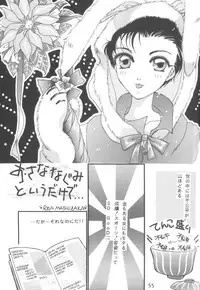 [Saku Saku Circle (Various)] I -PT- RENEWAL (Various)