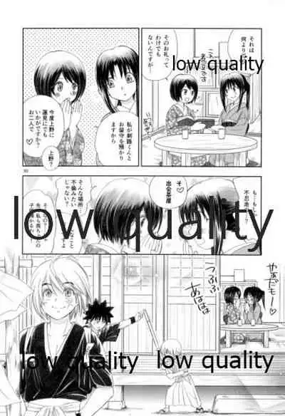 (C86) [Yamaguchirou (Yamaguchi Shinji)] RYUHA 7 (Rurouni Kenshin)