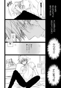 [Mishima Kazuhiko] Ore Dake Mi Nai to xx Shichau zo