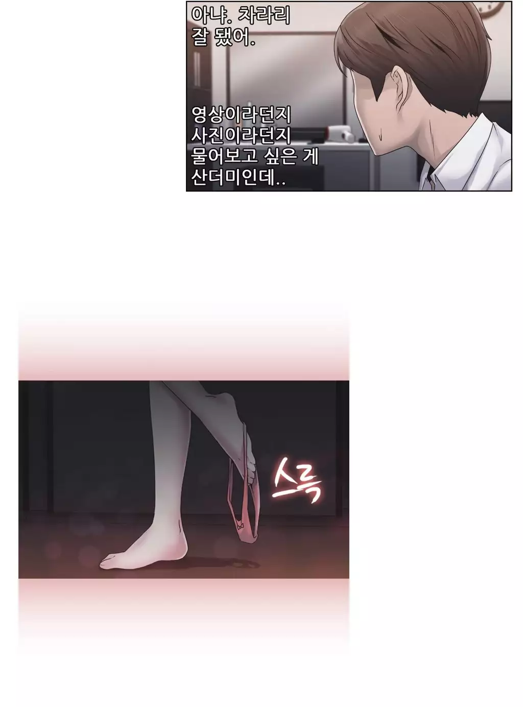 Miss Mystic Ch.1-26
