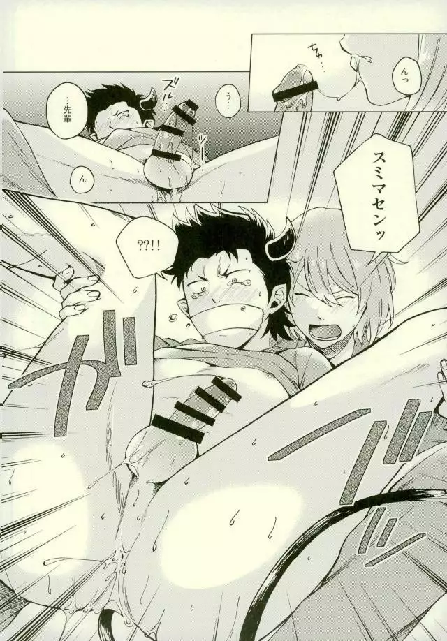 Akuma Mochi-kun no Sainan