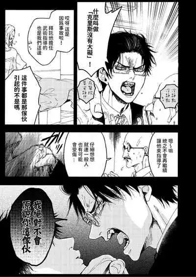 [Fujii Kasai] Tensei Hime♂To Tensei Ouji -轉生公主♂與轉生王子 Ch.4 [Chinese] [狗派個人漢化] [Digital]