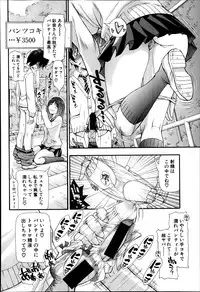 COMIC Shingeki 2014-04