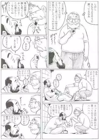 The middle-aged men comics - from Japanese magazine (SAMSON magazine comics ) [JP/ENG]