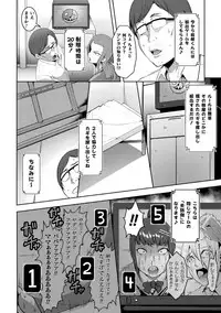 [Anthology] 2D Comic Magazine Namaiki Onna ni HaraPun Seisai! Vol. 2