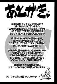 [Chinzurena] Chin☆Dere [English] [Mysterymeat3]