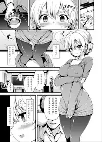 [Kyockchokyock (Kyockcho)] Kairaku Koucha Izonshou (Girls und Panzer) [Chinese] [79G个人汉化] [Digital]