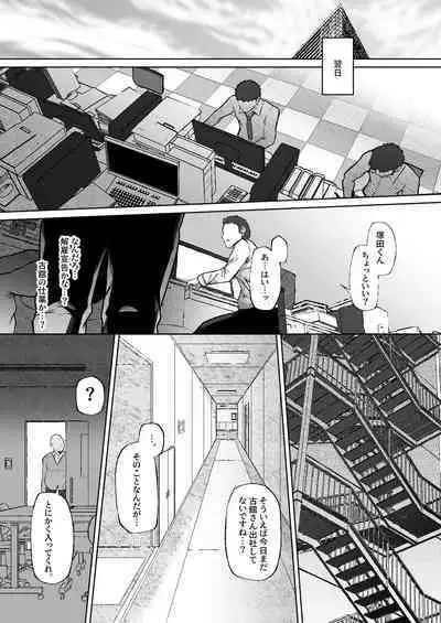 [Lv.41 (41)] Tottemo Shikoreru Furutachi senpai
