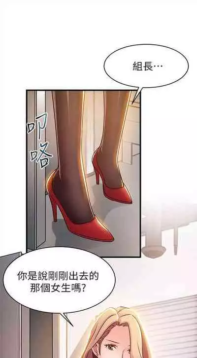 [週日] [Gyou & husky team] 弱點 1-93 官方中文（連載中）