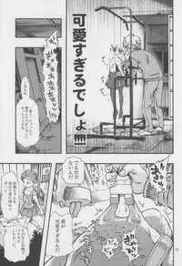 (C83) [Minori Kenkyuujo (Minori Kenshirou)] Kichikubi Musume