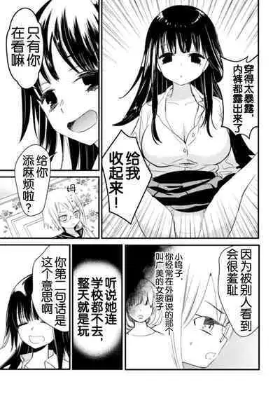 2D Comic Magazine Loli One Yuri Ecchi Loli ga Onee-san o Semete mo Ii yo ne! Vol. 3
