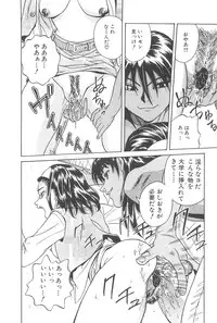 [Chiba Takerou] LaLa Campas