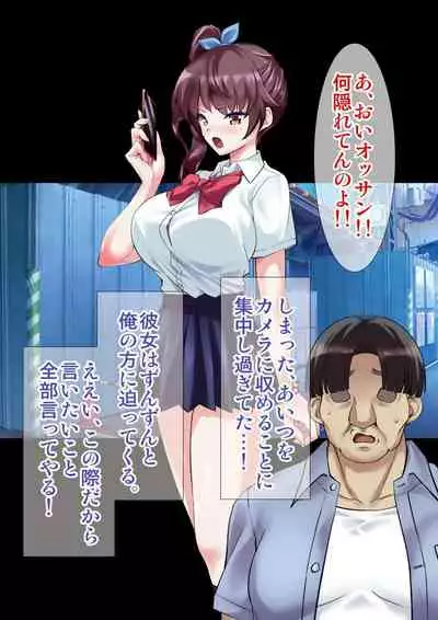 [Ameiro Biscuit] DL Marunomi Wakarase Apuri