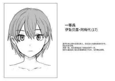 萝姆尼亚斯騎士団